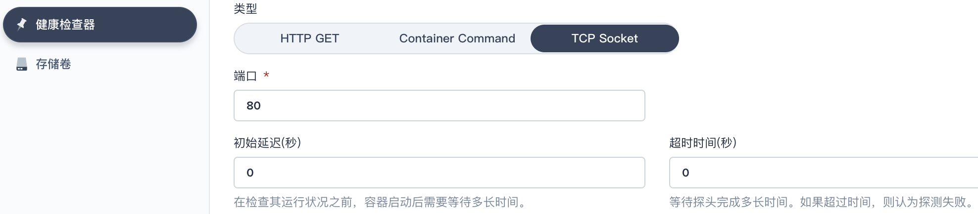 TCP 检查